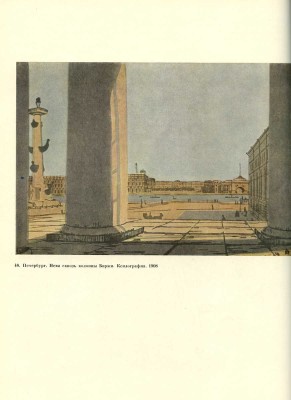 Синицын Н.В. Гравюры Остроумовой-Лебедевой. М.: Искусство, 1964.